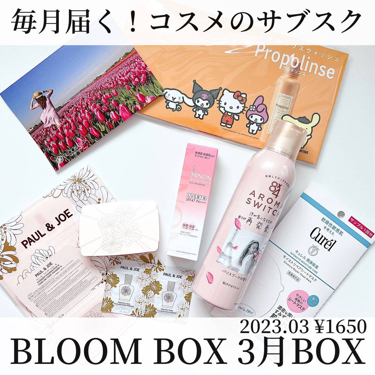 ブルーム ボックス/BLOOMBOX/その他を使ったクチコミ(1枚目)