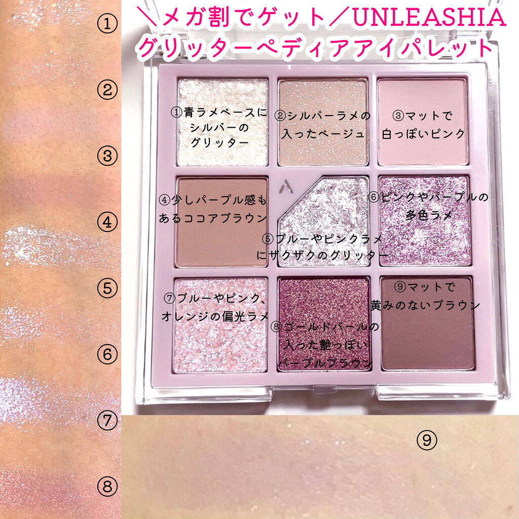 ゲットルーズグリッタージェル N°3ゴールドオブセッサ/unleashia/グリッターを使ったクチコミ（2枚目）