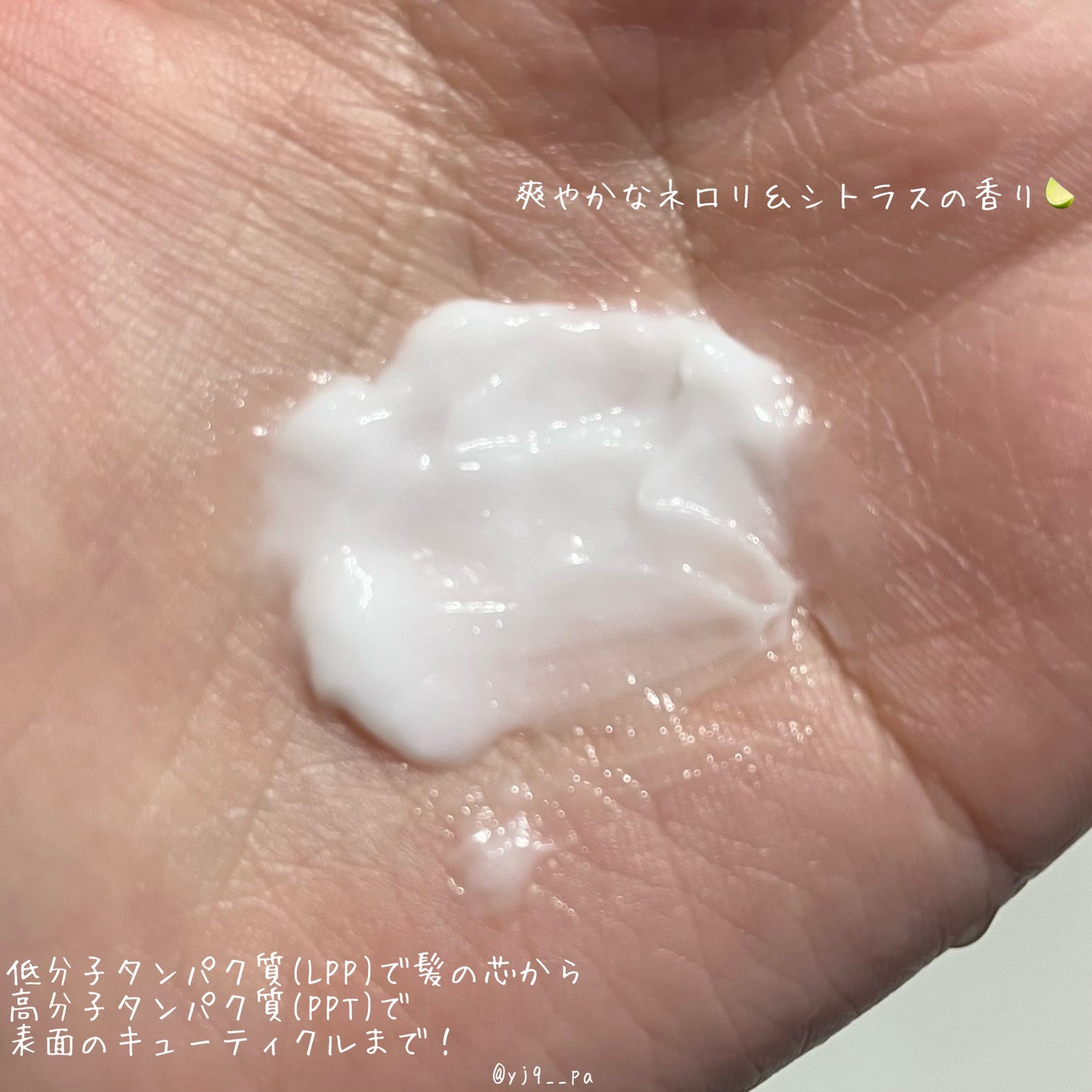 トリプル ボンディング トリートメント/treecell/ヘアマスク・ヘアパックを使ったクチコミ(2枚目)