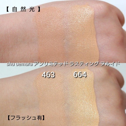 (旧)アンリミテッド ラスティング フルイド/shu uemura/リキッドファンデーションを使ったクチコミ(6枚目)