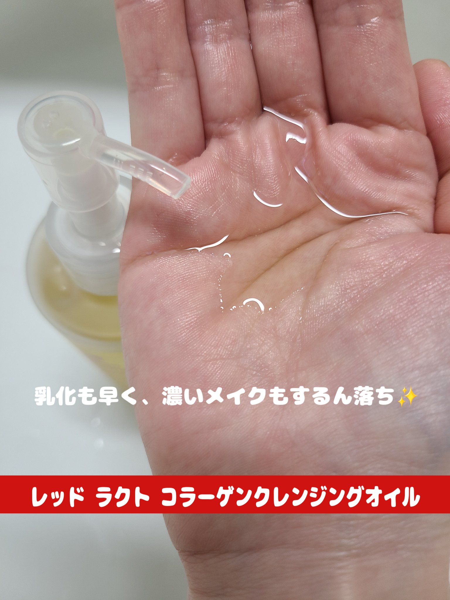 レッドラクトコラーゲンクリア2.0/MEDIPEEL/洗顔フォームを使ったクチコミ（3枚目）