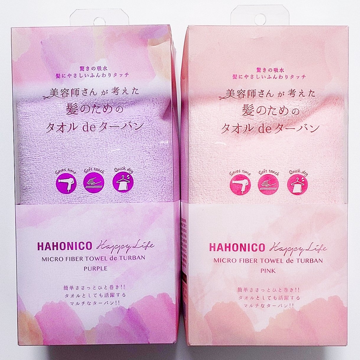 美容師さんが考えた髪のためのタオルdeターバン/ハホニコハッピーライフ/ヘアケアグッズを使ったクチコミ（1枚目）