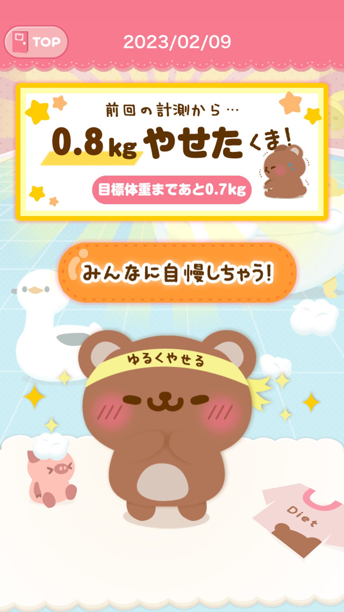 ꪔ̤̥ on LIPS 「ダイエット記録2/9肉の日笑朝ごはんポテトとウインナーと卵焼き..」(7枚目)