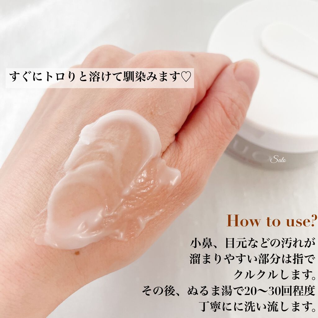 デュオ ザ クレンジングバーム/DUO/クレンジングバームを使ったクチコミ(5枚目)