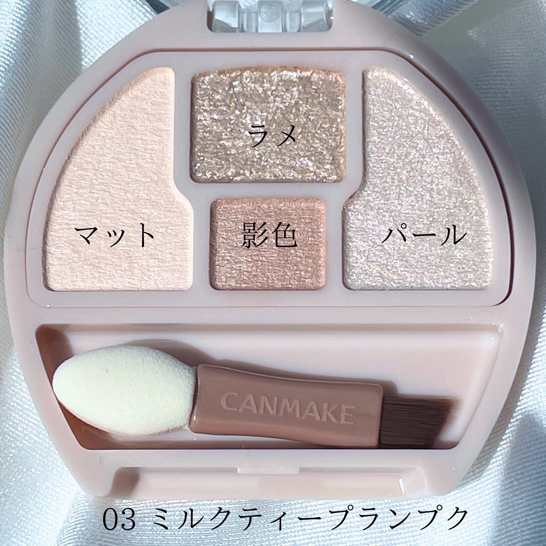 プランぷくコーデアイズ/キャンメイク/パウダーアイシャドウを使ったクチコミ（3枚目）