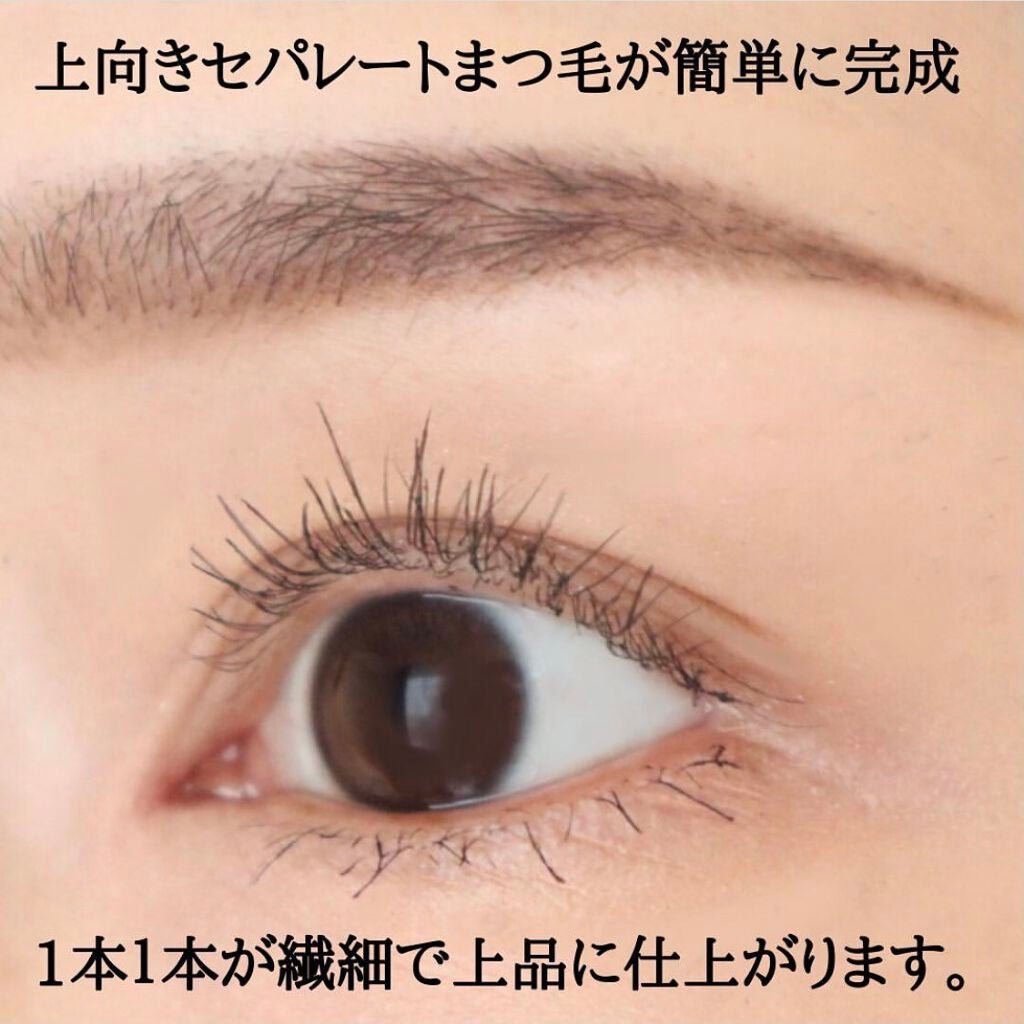 「塗るつけまつげ」自まつげ際立てタイプ/デジャヴュ/マスカラを使ったクチコミ(6枚目)