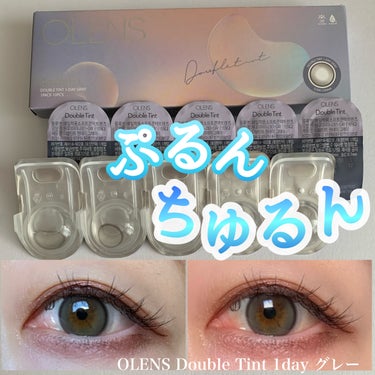 Double Tint 1day/OLENS/カラーコンタクトレンズを使ったクチコミ（1枚目）