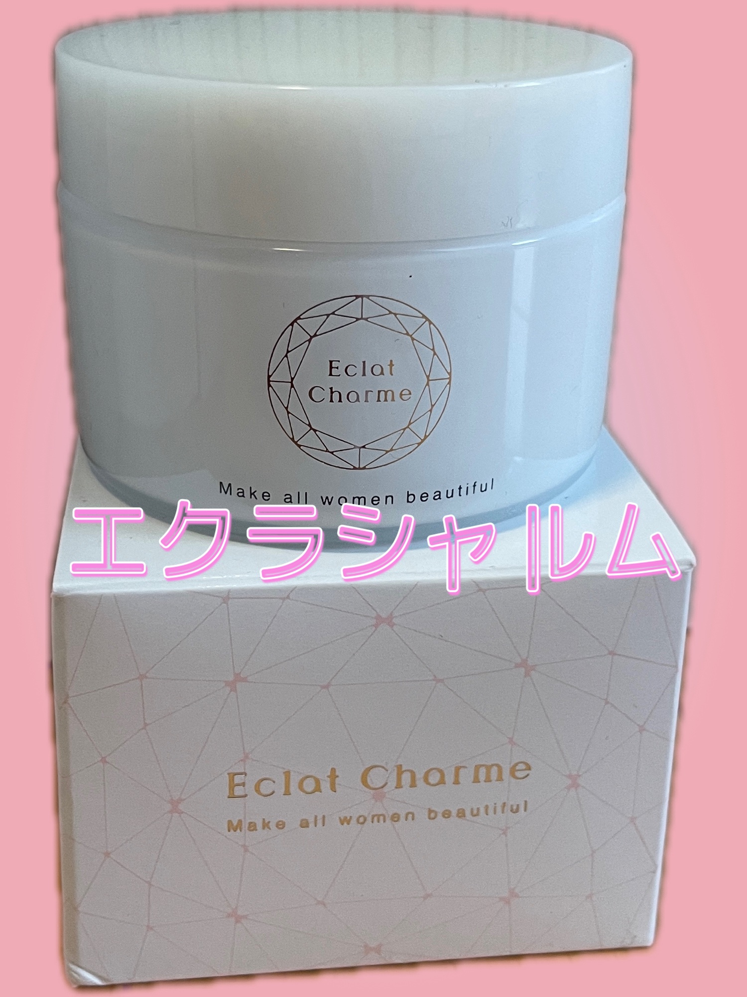 EclatCharme(エクラシャルム)/FABIUS/オールインワン化粧品を使ったクチコミ（1枚目）