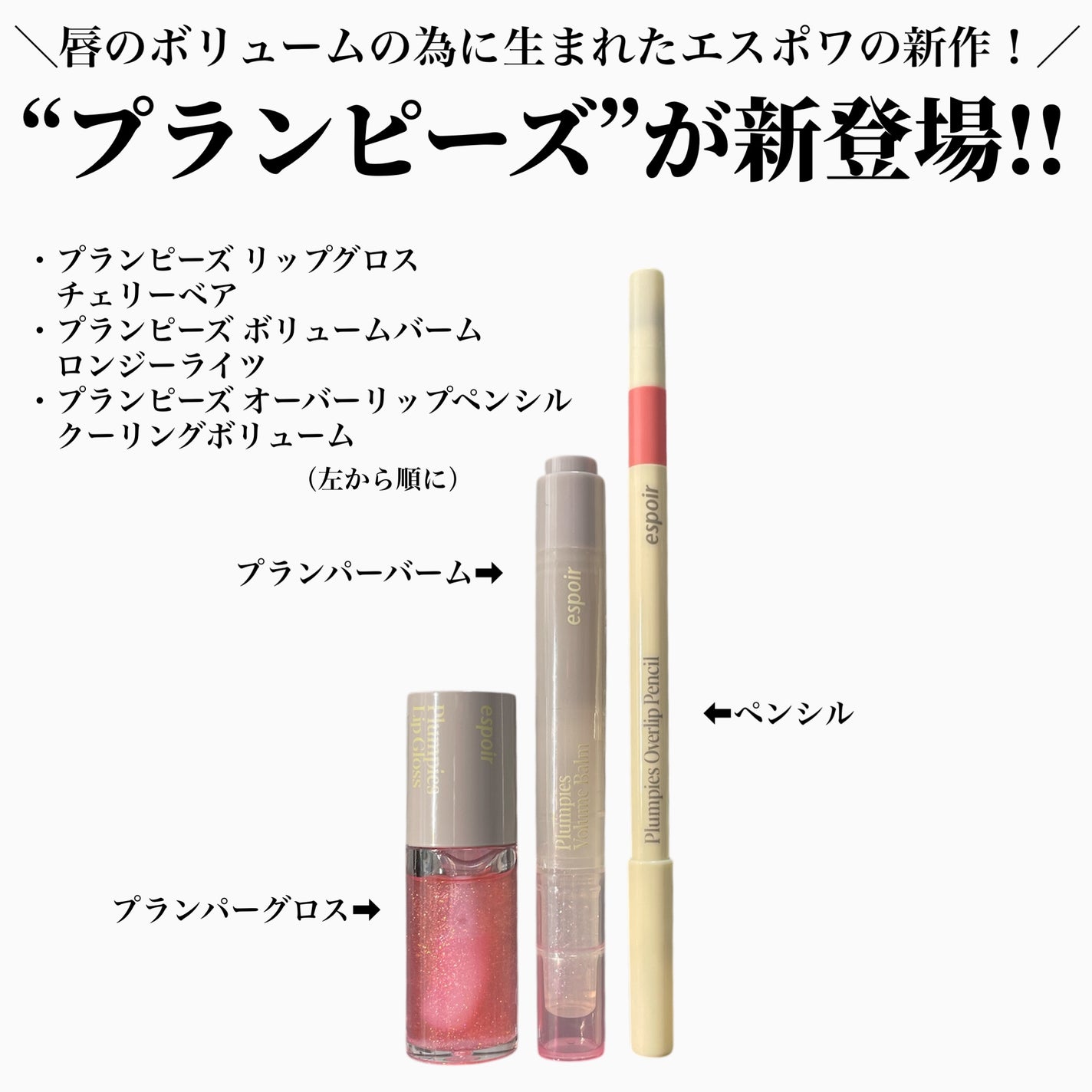 エスポア プランピーズ リップグロス/espoir/リップグロスを使ったクチコミ(2枚目)