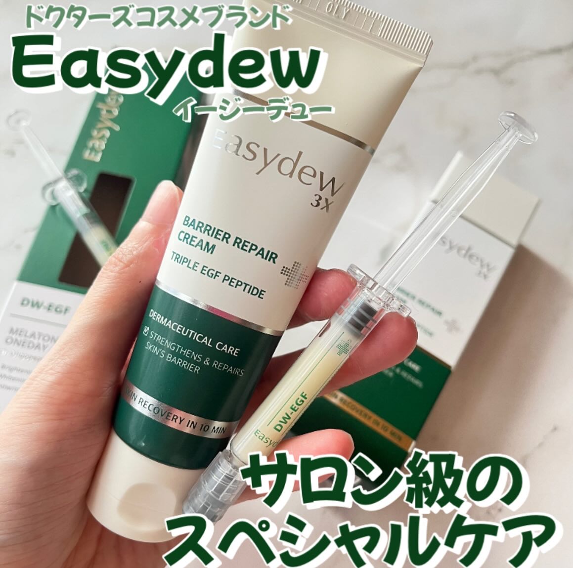 DW-EGFワンデイズアンプル/Easydew/美容液を使ったクチコミ（1枚目）