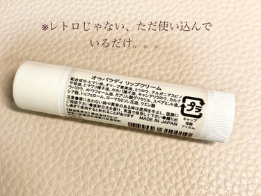 Lip Cream/AUX PARADIS/リップケア・リップクリームを使ったクチコミ（2枚目）