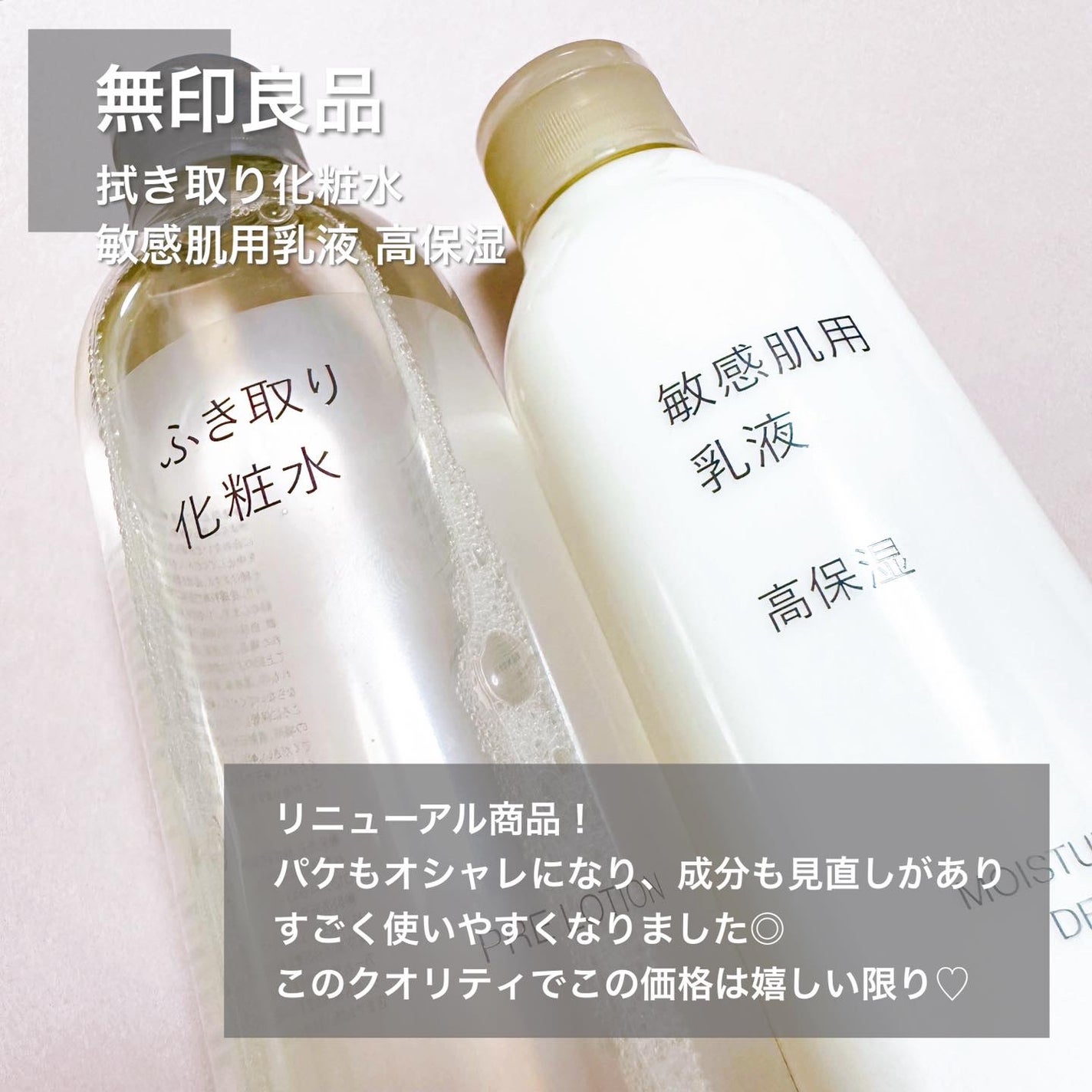 ふき取り化粧水/無印良品/拭き取り化粧水を使ったクチコミ(2枚目)