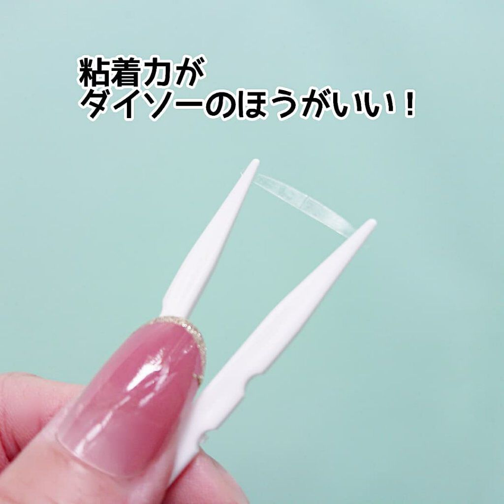 二重まぶた用シール/DAISO/二重まぶた用アイテムを使ったクチコミ（3枚目）