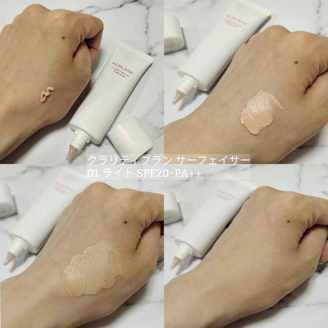 クラリティブラン サーフェイサー/ALBLANC/化粧下地を使ったクチコミ（3枚目）