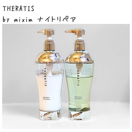 THERATIS by mixim ナイトリペア シャンプー&トリートメント/THERATIS/市販シャンプーを使ったクチコミ(1枚目)