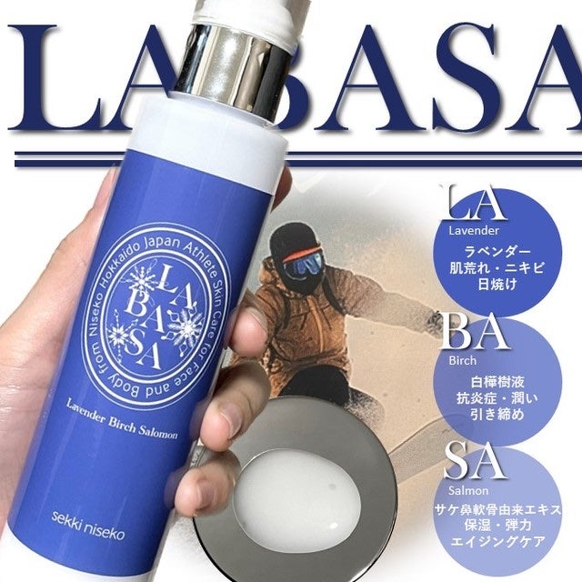 オールインワンジェル/LABASA/オールインワン化粧品を使ったクチコミ(1枚目)