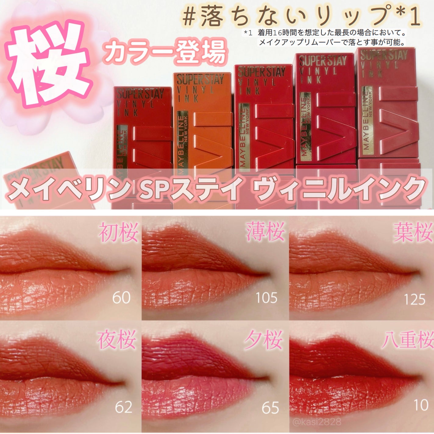 SPステイ ヴィニルインク/MAYBELLINE NEW YORK/口紅を使ったクチコミ(1枚目)