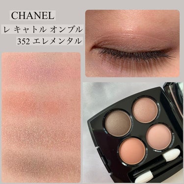 レ キャトル オンブル 352 エレメンタル/CHANEL/アイシャドウパレットを使ったクチコミ（1枚目）