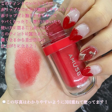 ジェルフィットティント/AMUSE/リップティントを使ったクチコミ(2枚目)