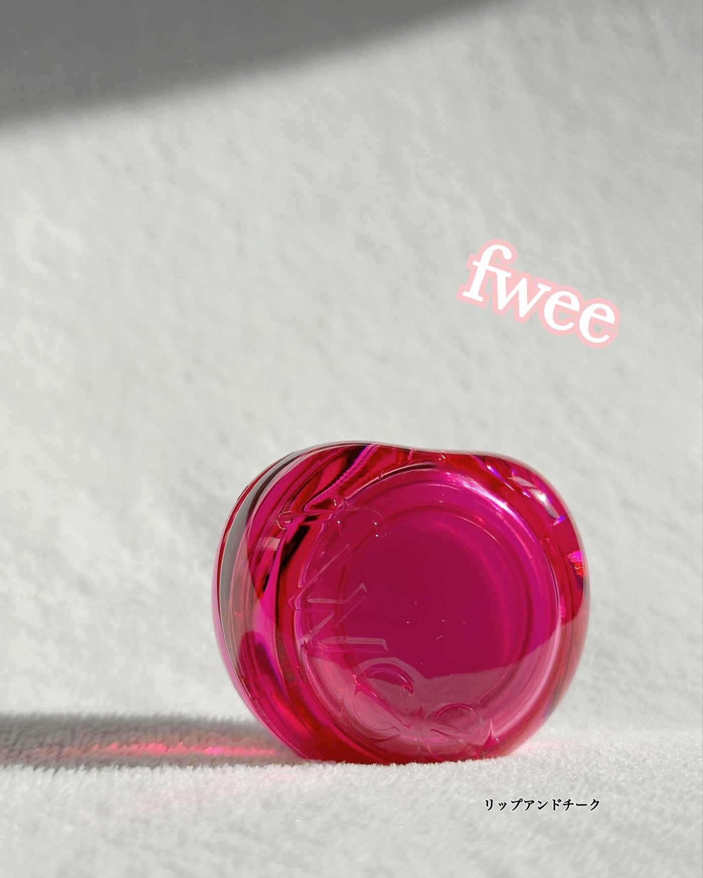 フィー リップアンドチーク グローイジェリーポット/fwee/リップグロスを使ったクチコミ(1枚目)