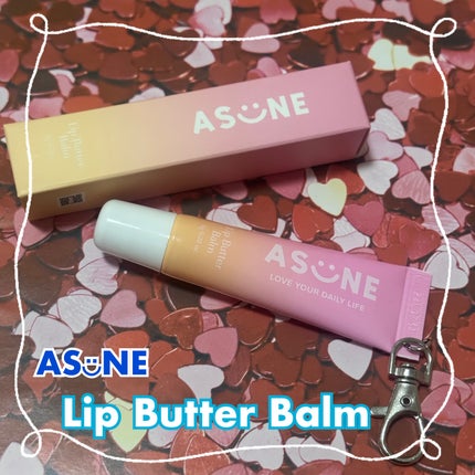 リップバターバーム/ASUNE /リップケアを使ったクチコミ(1枚目)