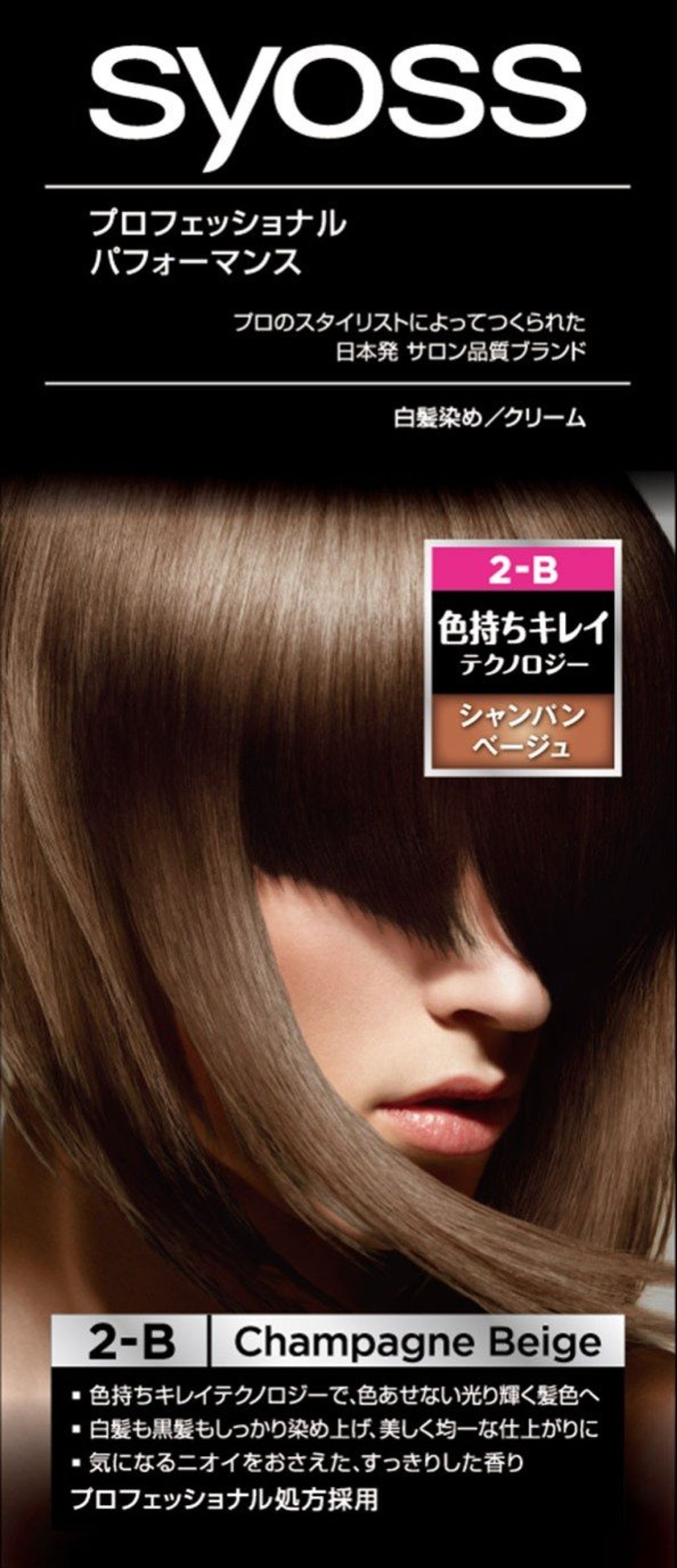 2-B シャンパンベージュ