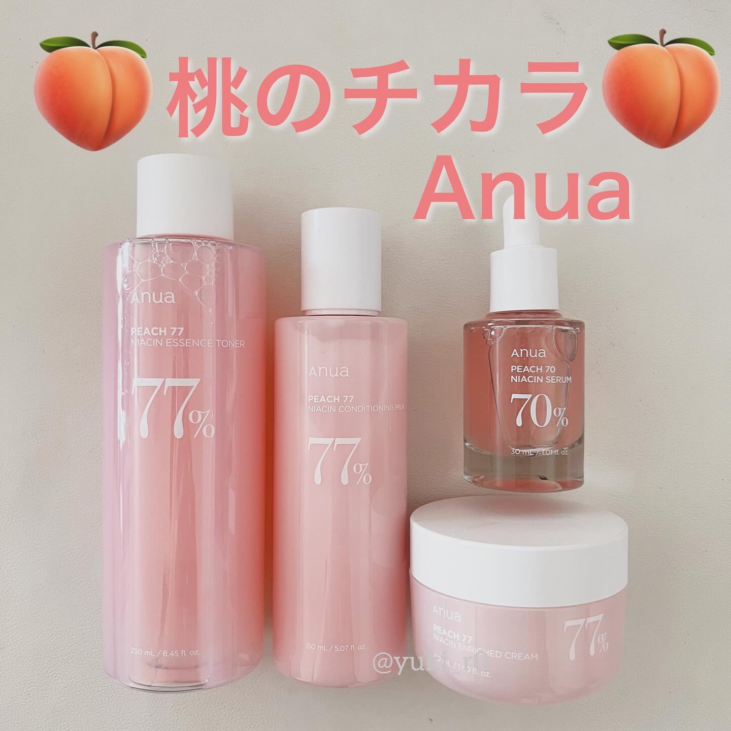 桃77%ナイアシンコンディショニングミルク/Anua/乳液を使ったクチコミ（1枚目）