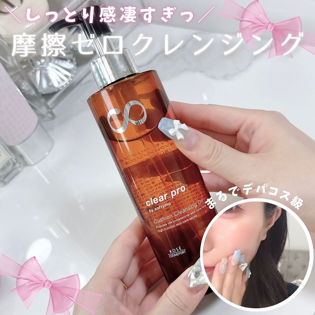 ソフティモ クリアプロ クッションクレンジングオイル/ソフティモ/オイルクレンジングを使ったクチコミ(1枚目)