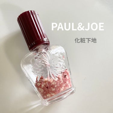 パール ファンデーション プライマー/PAUL & JOE BEAUTE/化粧下地を使ったクチコミ（1枚目）