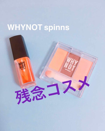 WHY NOT SPINNS 3色アイシャドウ ブラウンピンク/DAISO/アイシャドウパレットを使ったクチコミ(1枚目)