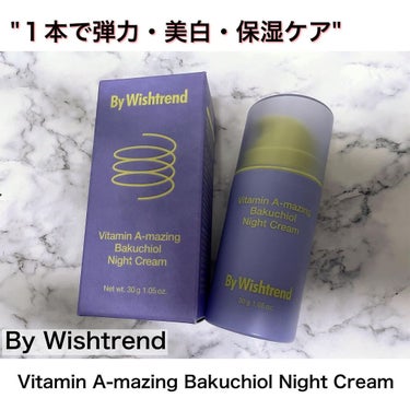 By Wishtrend様の新商品、
Vitamin A-maging Bakuchiol
Night Creamを
モニターさせて頂きました。
レビューです📝

【特徴】
一本で弾力・美白・保湿ができ