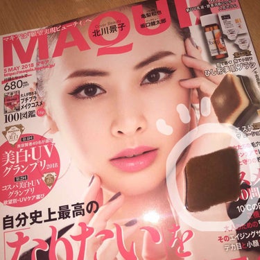 MAQUIA 2018年5月号/MAQUIA/雑誌を使ったクチコミ（1枚目）