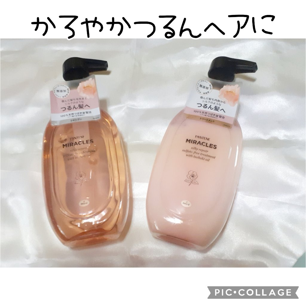 ミラクルズ サルフェート無添加&ジェントルリペア ボンドリペア シャンプー/トリートメント/パンテーン/市販シャンプーを使ったクチコミ（2枚目）