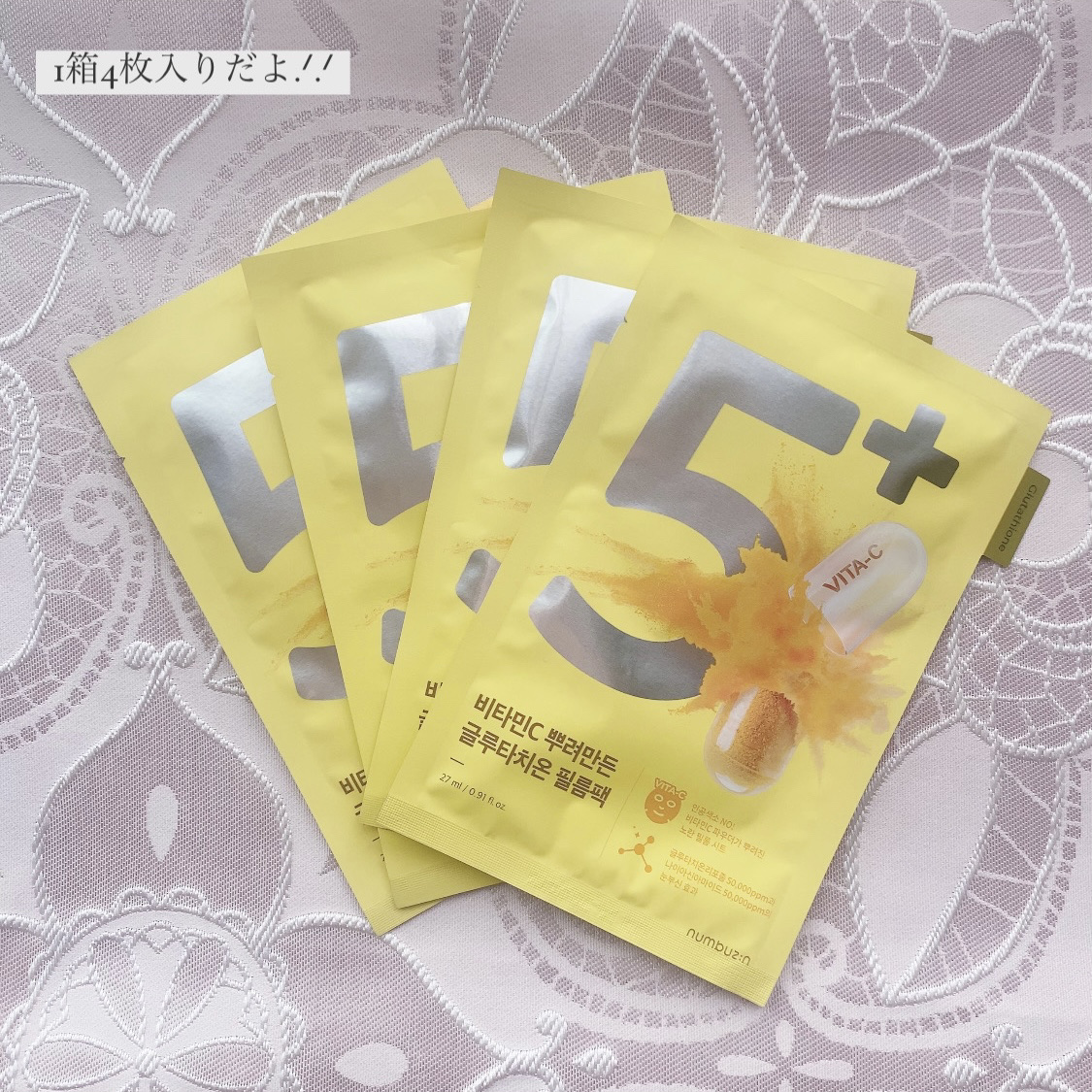 5番 白玉グルタチオンCふりかけマスク/numbuzin/シートマスク・パックを使ったクチコミ（2枚目）