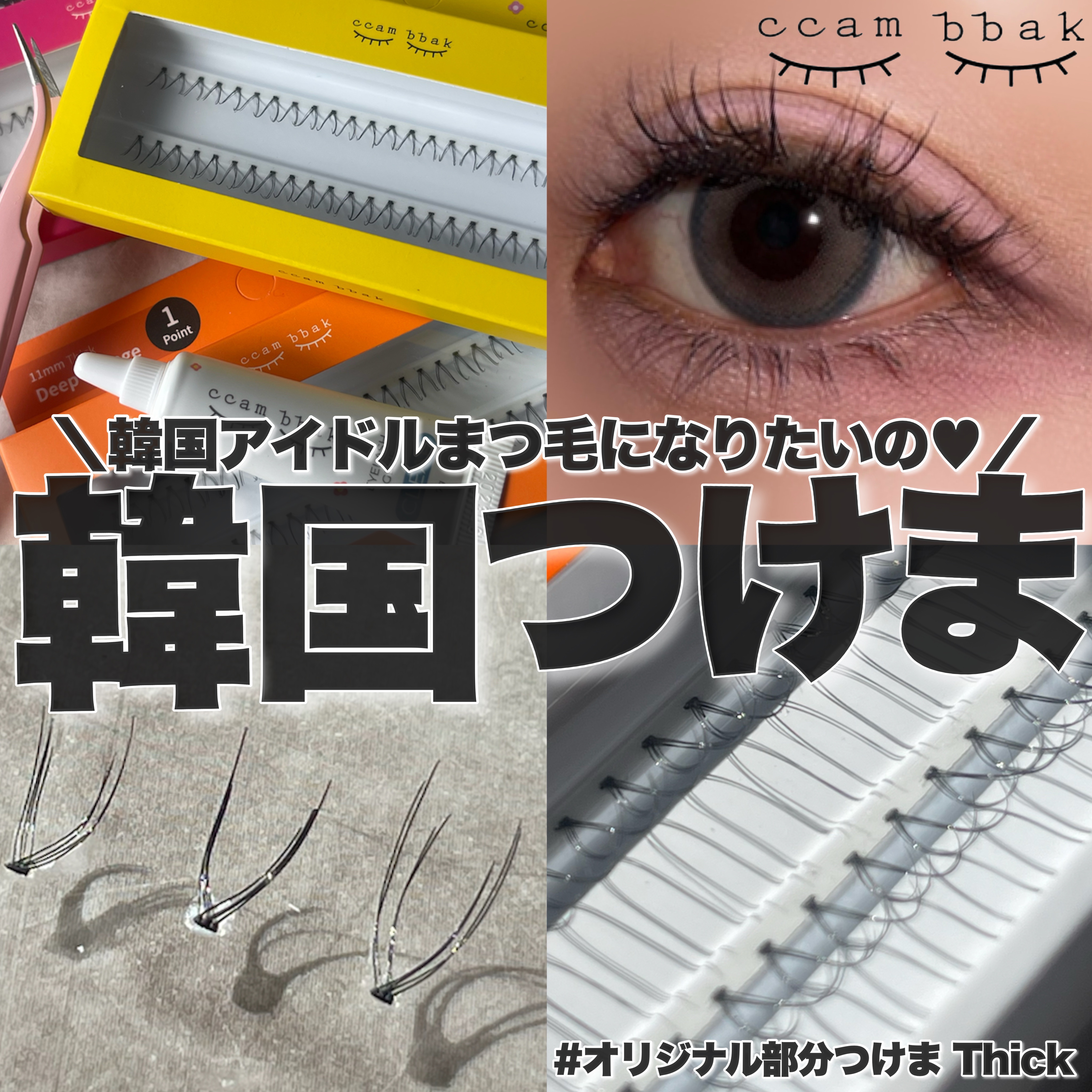 CCAM BBAK 11mm DeepOrange/CCAM BBAK/その他を使ったクチコミ（1枚目）