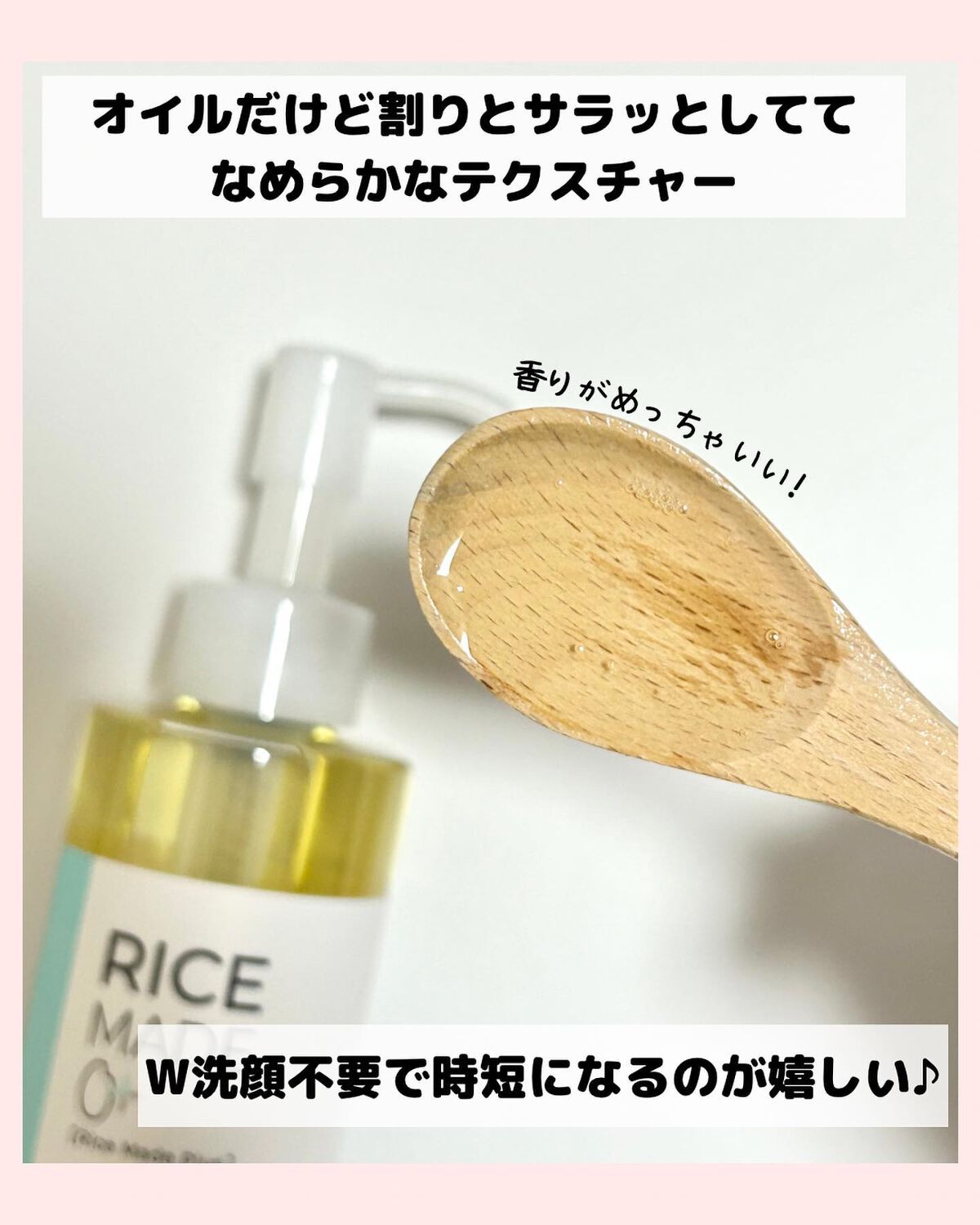 ライスメイドプラス マイルドクレンジングオイル/菊正宗/オイルクレンジングを使ったクチコミ(5枚目)