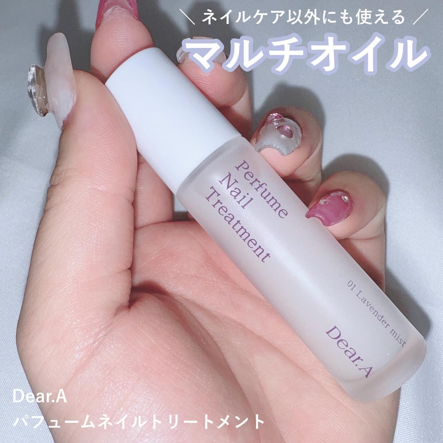 かえてや on LIPS 「❤︎Dear.Aパフュームネイルトリートメントネイルケア..」(1枚目)