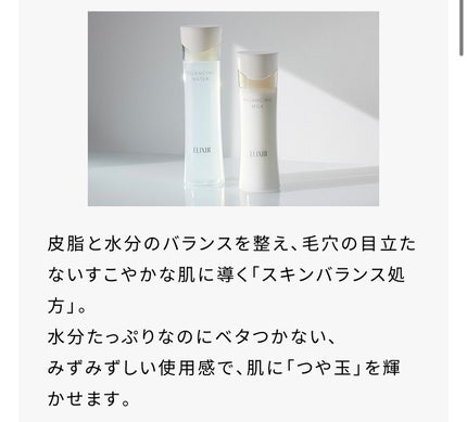 エリクシール ルフレ バランシング ミルク II つめかえ用/エリクシール/乳液の画像