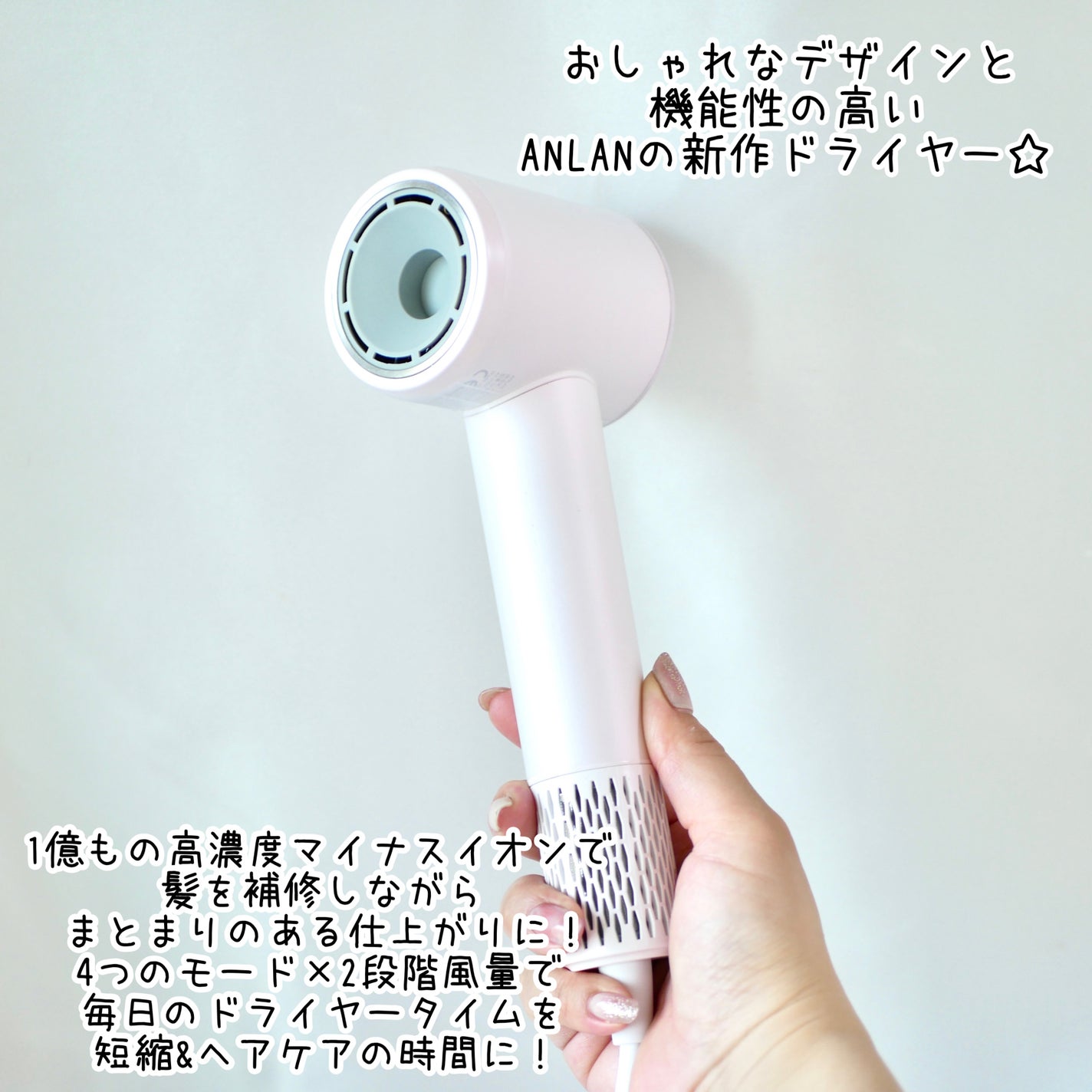 ダブルケアドライヤー/ANLAN/ドライヤーを使ったクチコミ(2枚目)