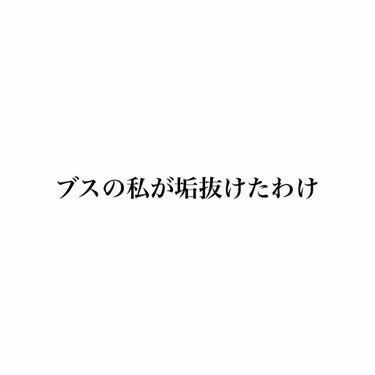 ホワイトローション/透明白肌/化粧水を使ったクチコミ（1枚目）