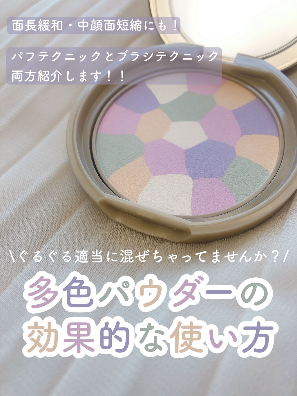 マシュマロフィニッシュパウダー/キャンメイク/プレストパウダーを使ったクチコミ（1枚目）