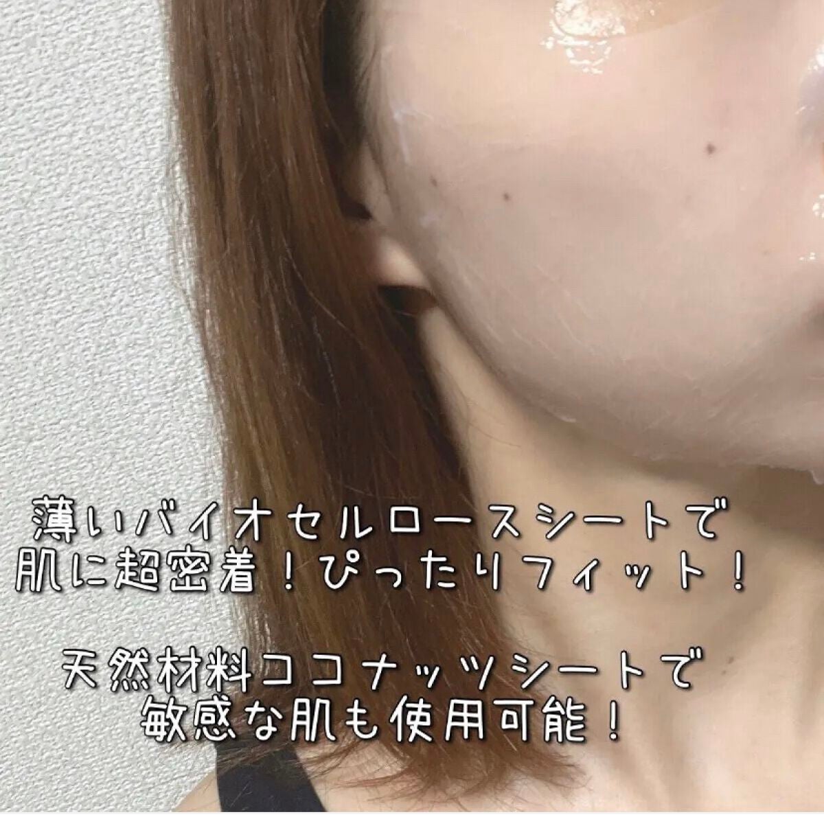 インデップス™モイスチャーバイオセルロースマスク/MADFORCOS/シートマスク・パックを使ったクチコミ(4枚目)