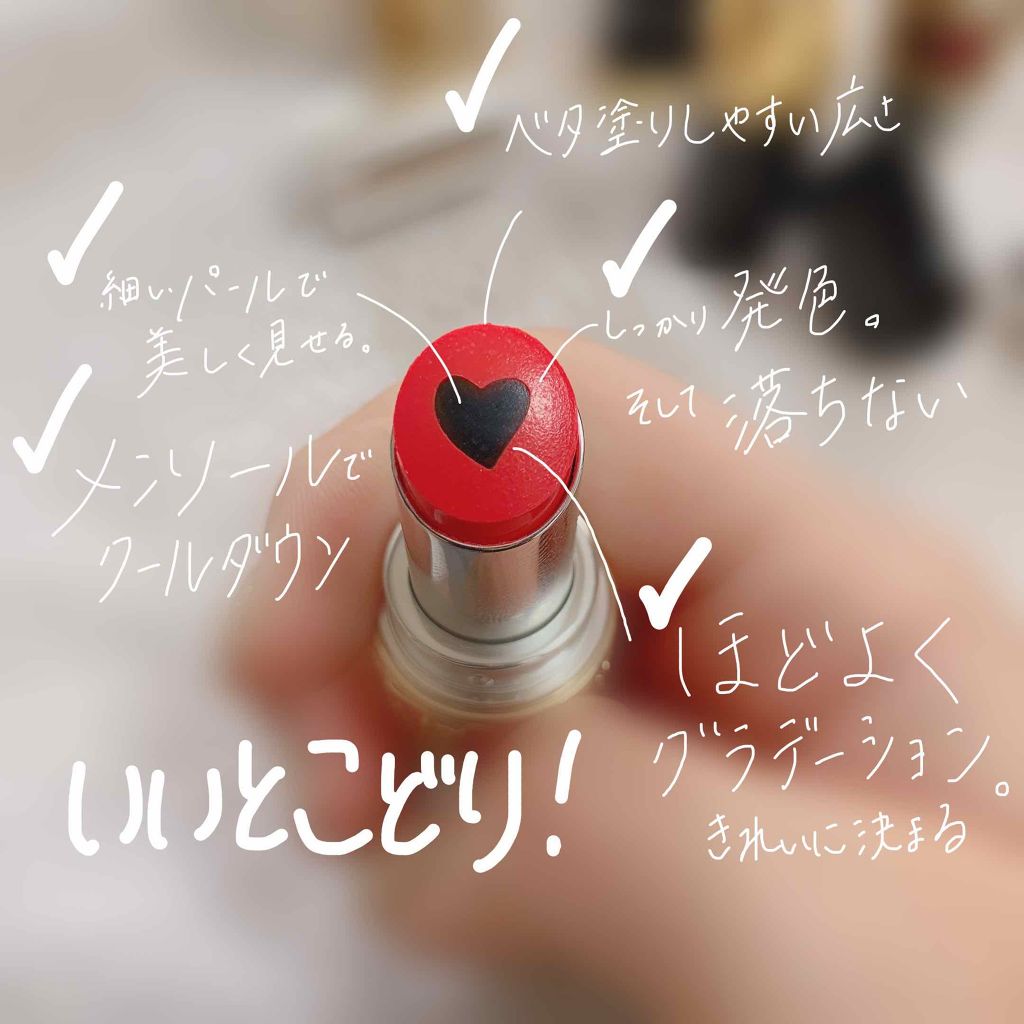 ヴォリュプテ プランプインカラー/YVES SAINT LAURENT BEAUTE/口紅を使ったクチコミ(2枚目)