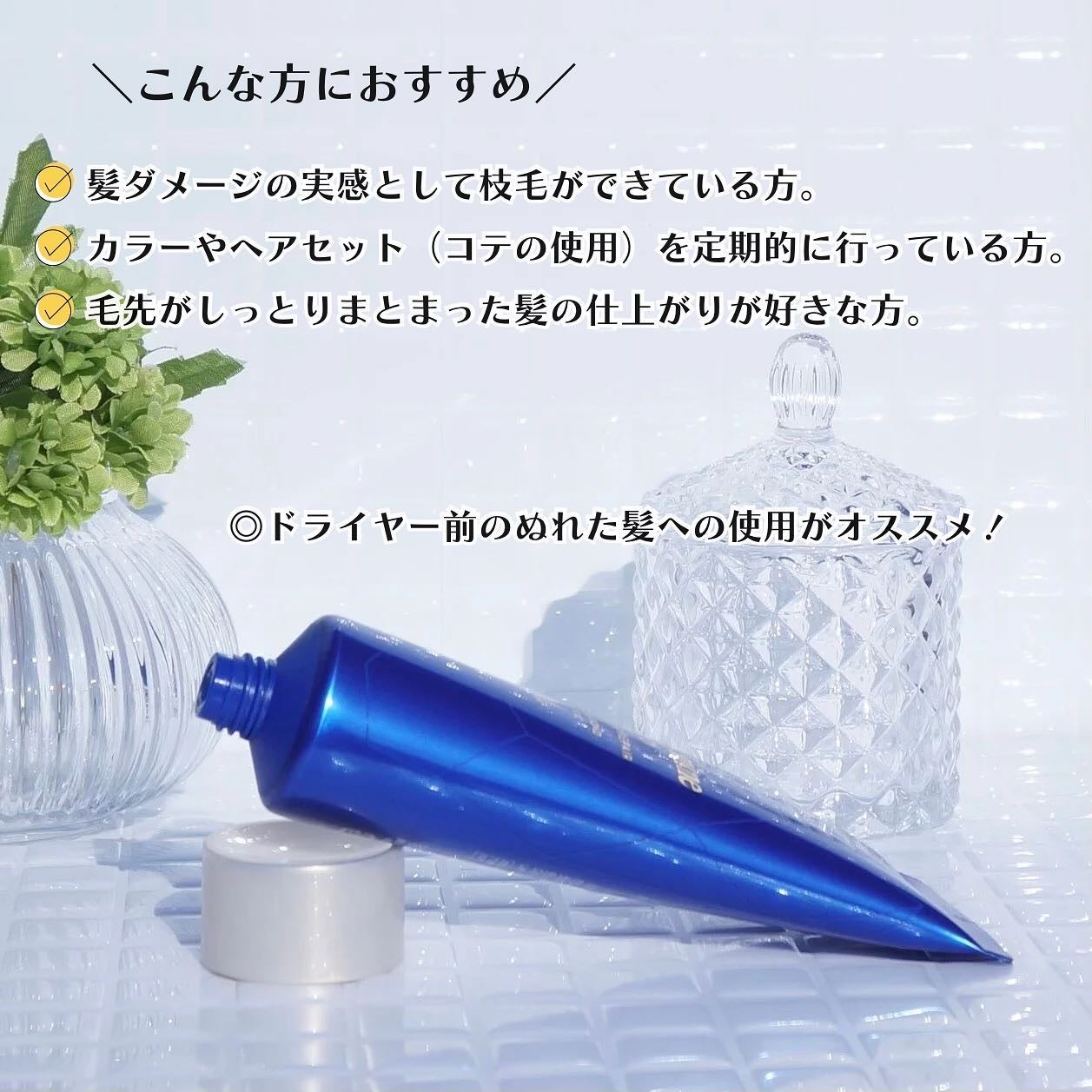 ジュレーム iP タラソリペア キューティクルボンド ヘアオイル/Je l'aime/ヘアオイルを使ったクチコミ(2枚目)