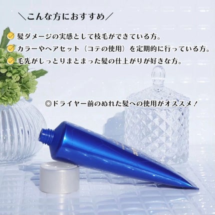 ジュレーム iP タラソリペア キューティクルボンド ヘアオイル/Je l'aime/ヘアオイルを使ったクチコミ(2枚目)