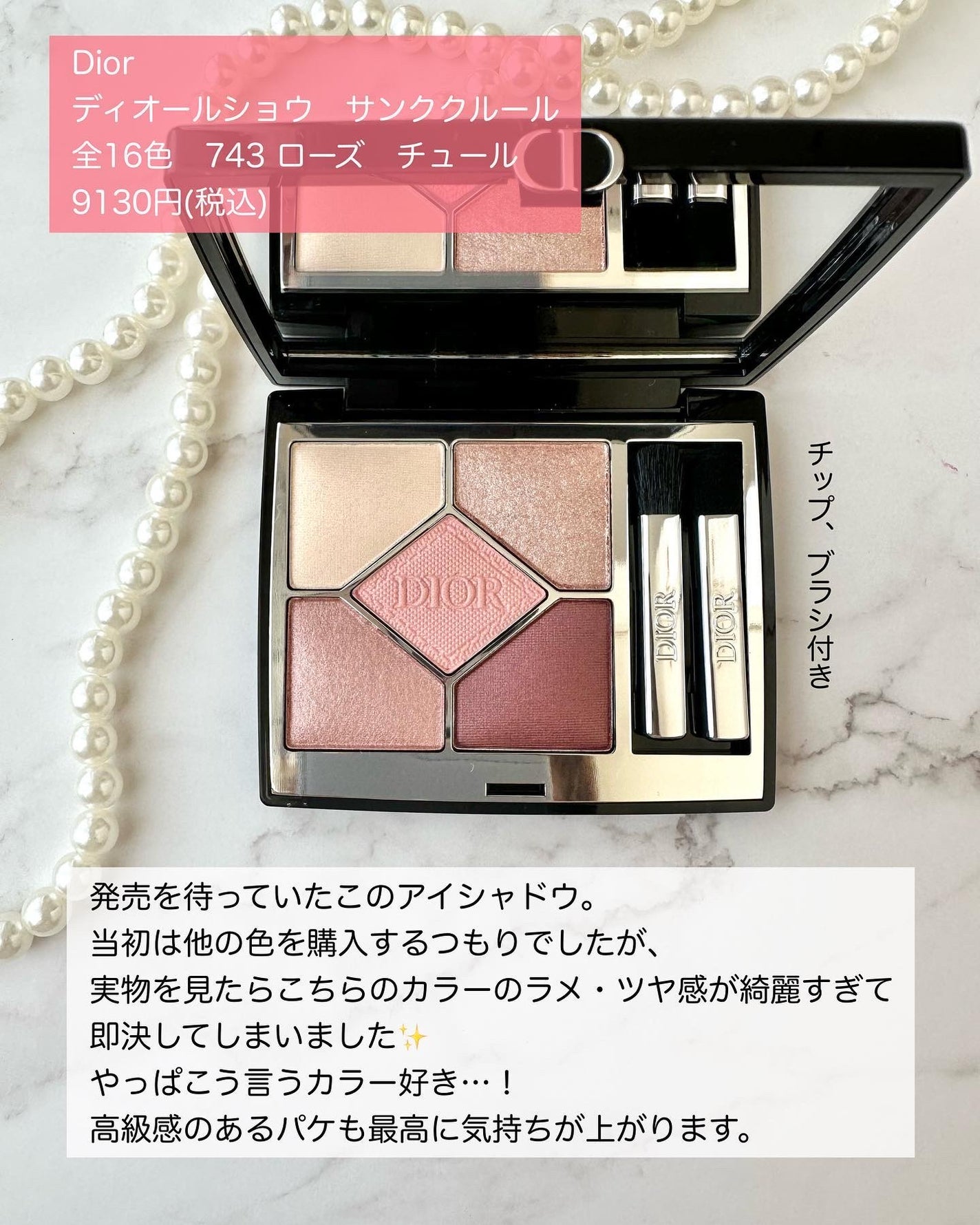 ディオールショウ サンク クルール/Dior/アイシャドウを使ったクチコミ(2枚目)