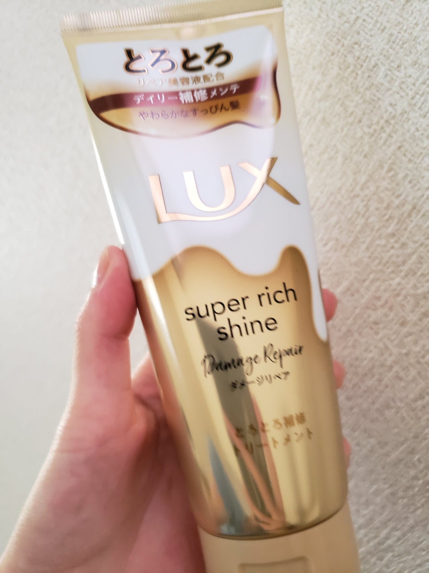 スーパーリッチシャイン ダメージリペア とろとろ補修トリートメント/LUX/洗い流すヘアトリートメントを使ったクチコミ(1枚目)
