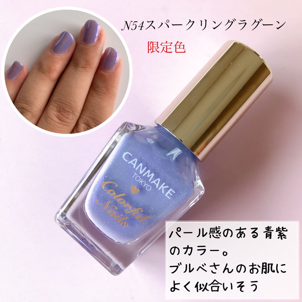 カラフルネイルズ/キャンメイク/マニキュアを使ったクチコミ(6枚目)