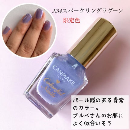 カラフルネイルズ/キャンメイク/マニキュアを使ったクチコミ(6枚目)