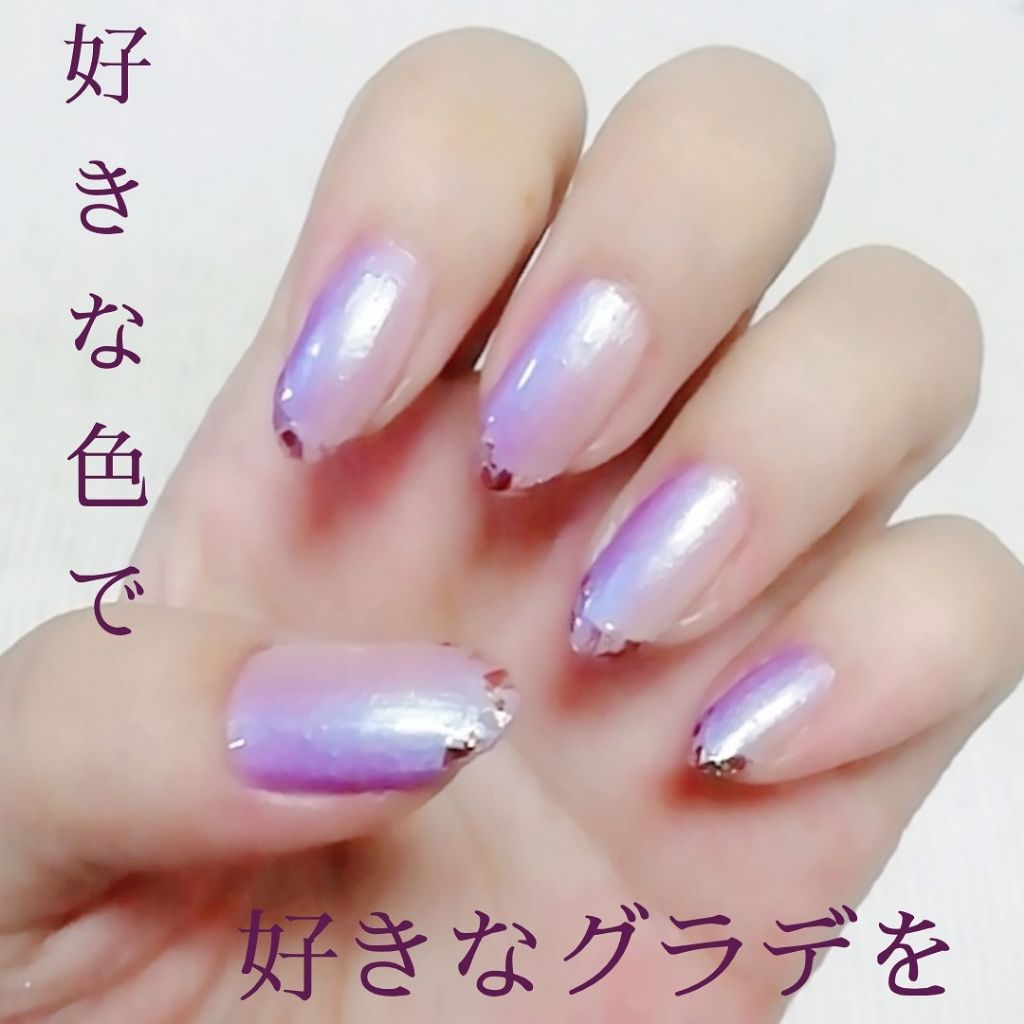 ネイルホリック Daiso Pa Nail Collectiveのマニキュアを使った口コミ 好きなカラーで 好きなグラデをしてみたよ By Yukiko ゆき姉 敏感肌 Lips ネイルホリック Daiso Pa Nail Collectiveのマニキュアを使った口コミ 好きなカラーで 好きなグラデをしてみたよ By Yukiko ゆき姉 敏感肌 Lips